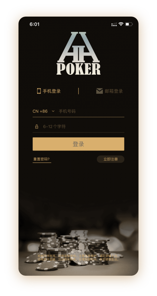 HHpoker有哪些联盟App界面